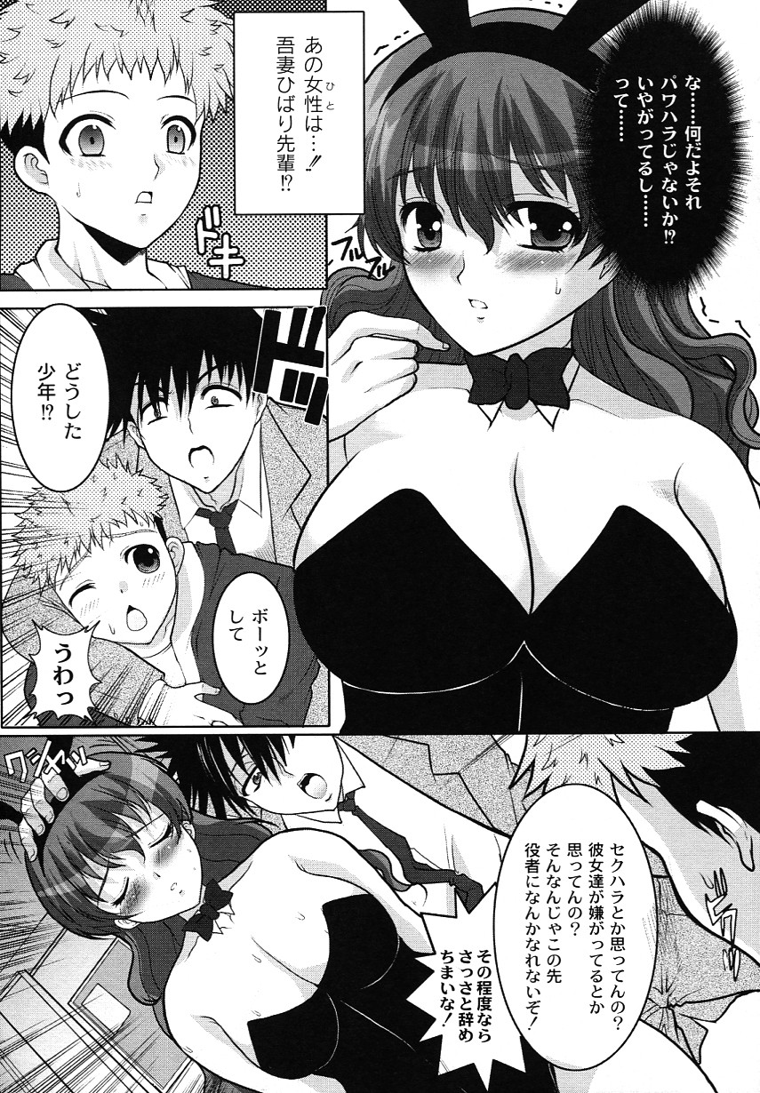 [鳩矢豆七] かのコス～彼女がコスチュームに着替えたら～