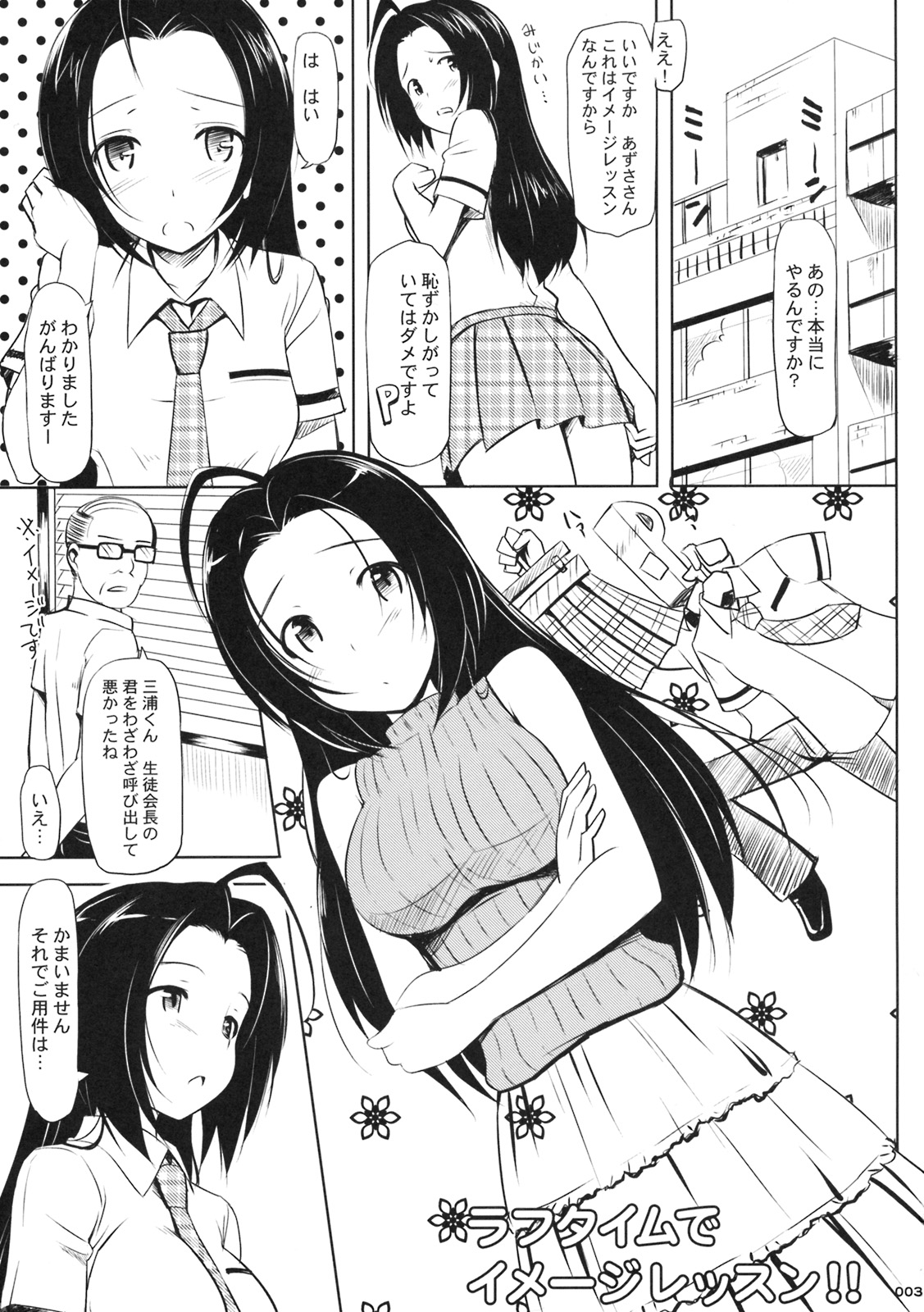 (C76) [じぇのばけーき (たかやKi)] Summer Time Sexy Girl + おまけ (アイドルマスター)