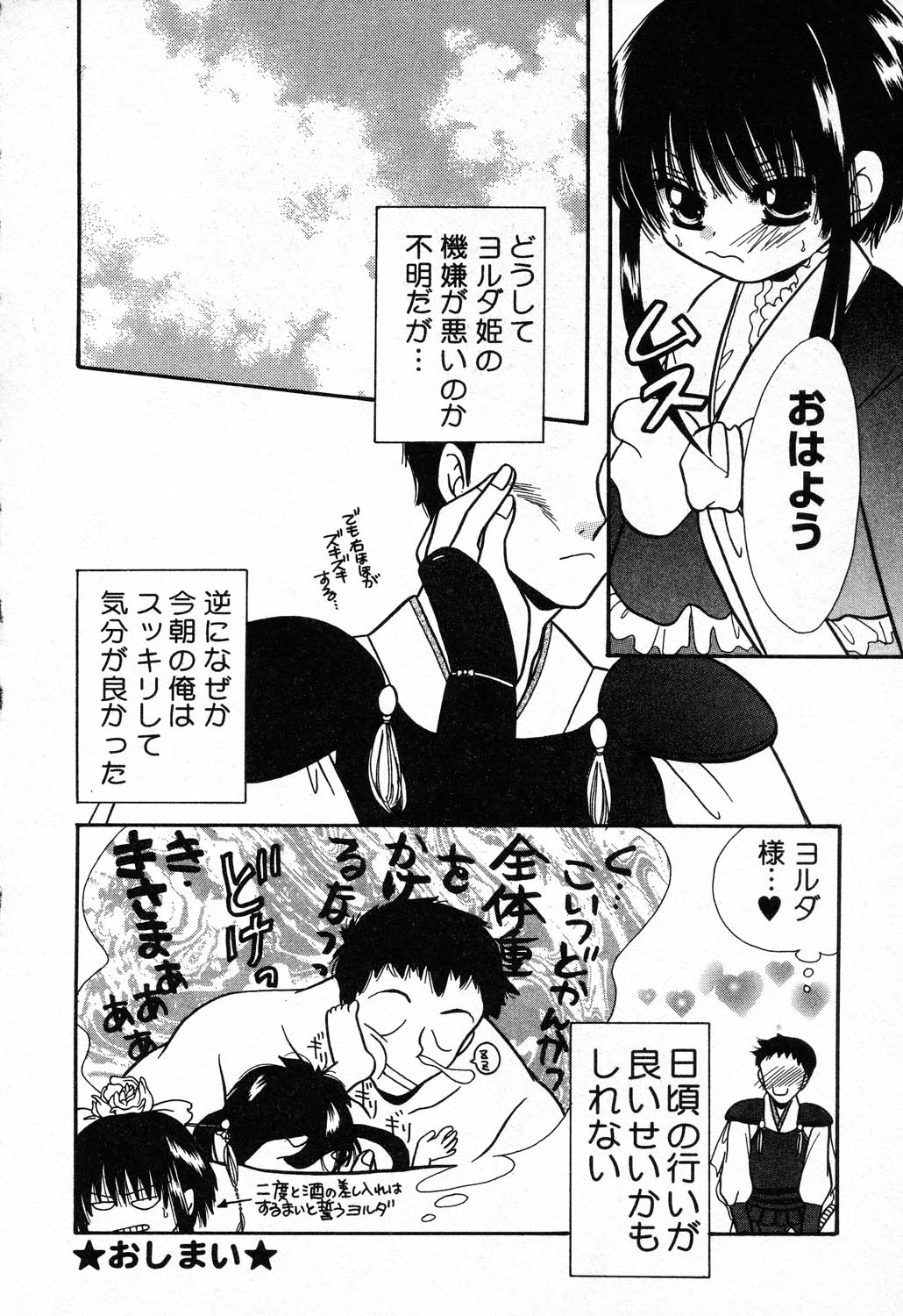 [アンソロジー] ぴゅあぷちっと Vol.23