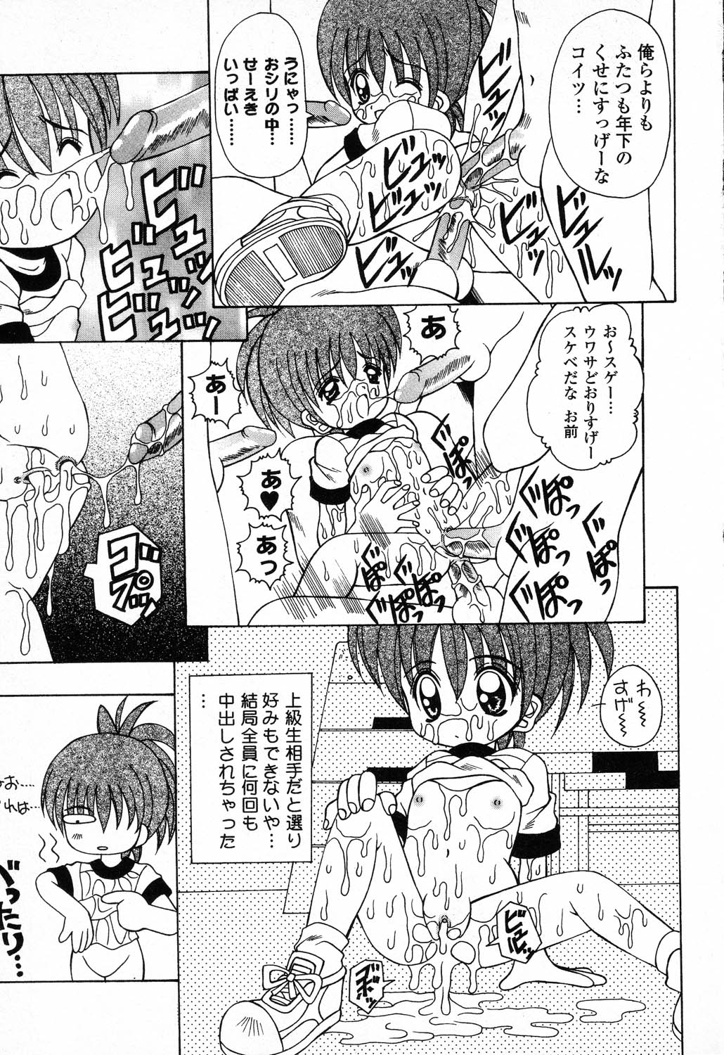 [アンソロジー] ぴゅあぷちっと Vol.23