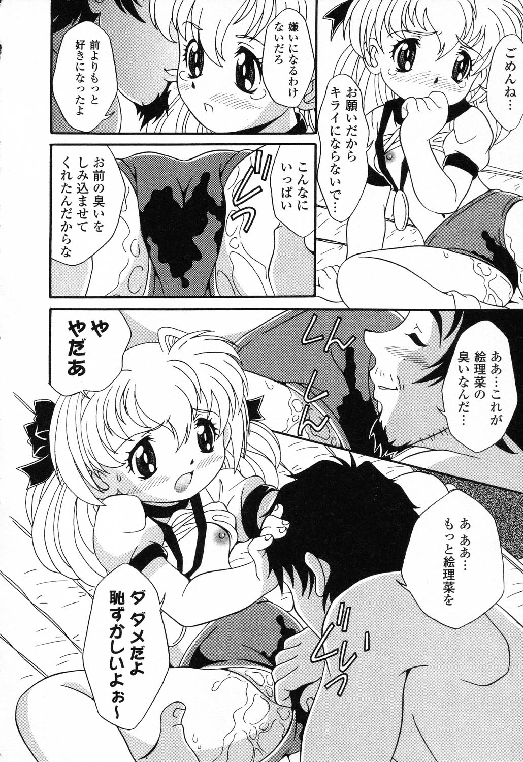 [アンソロジー] ぴゅあぷちっと Vol.23
