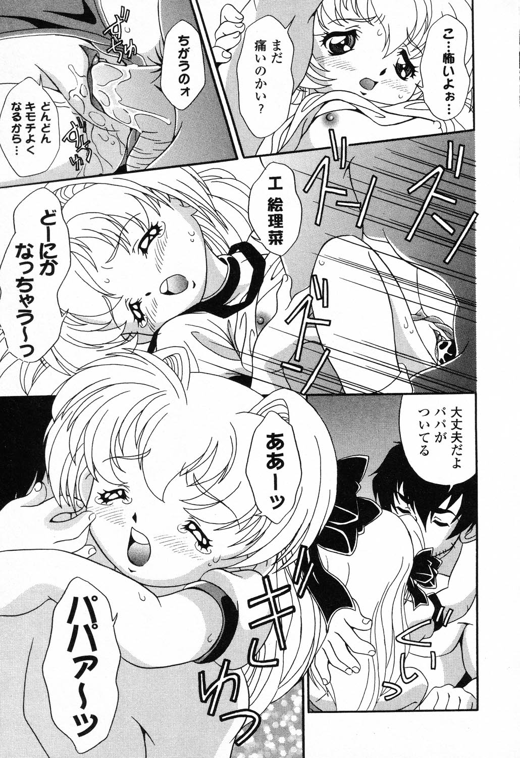 [アンソロジー] ぴゅあぷちっと Vol.23