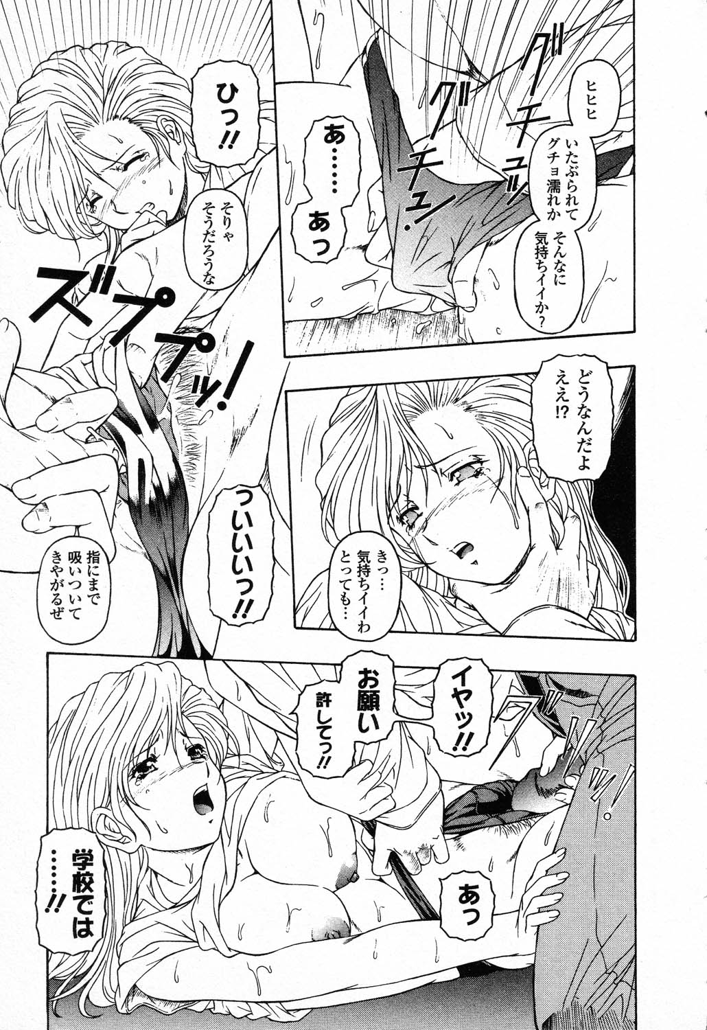 [アンソロジー] ぴゅあぷちっと Vol.23