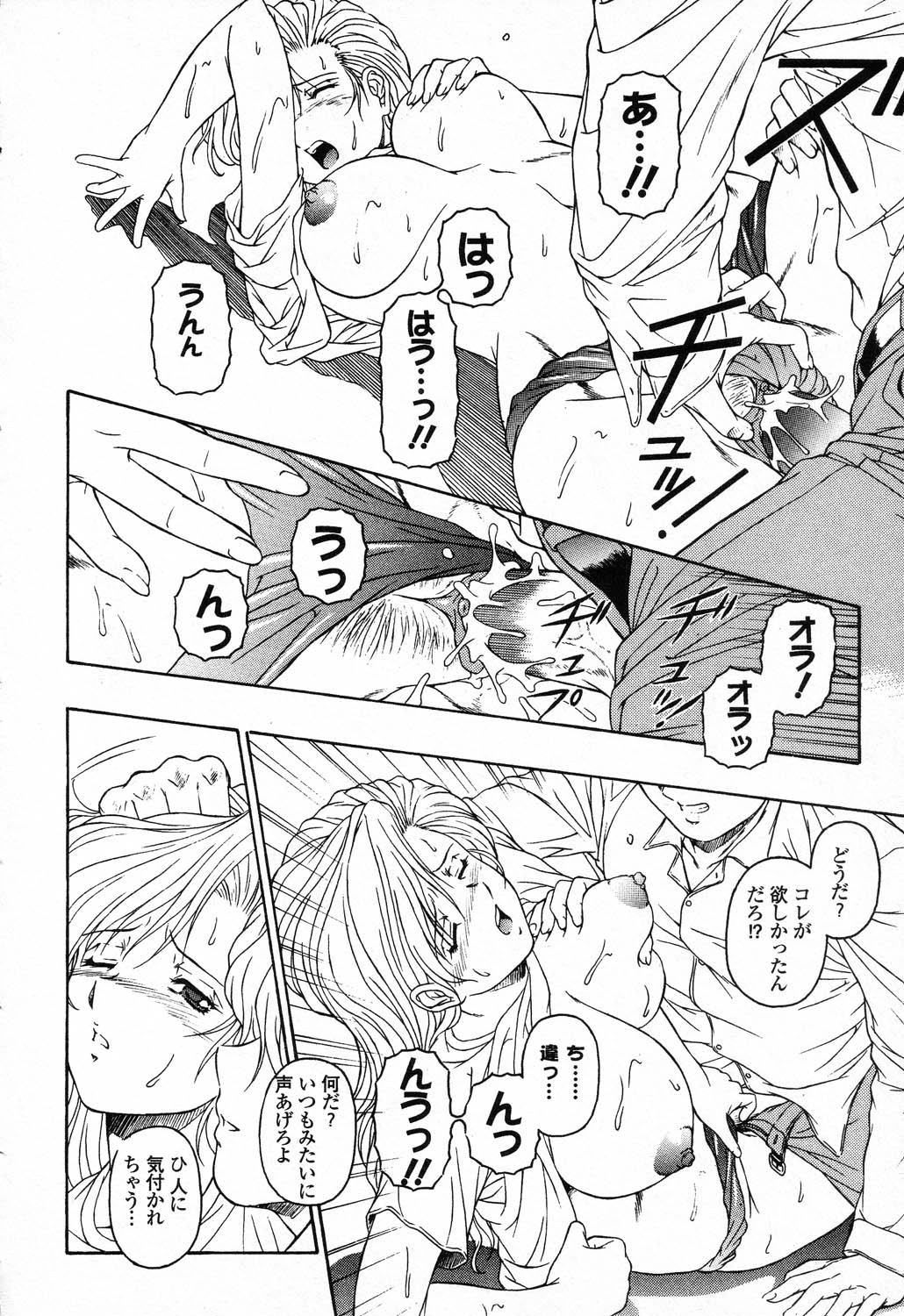 [アンソロジー] ぴゅあぷちっと Vol.23