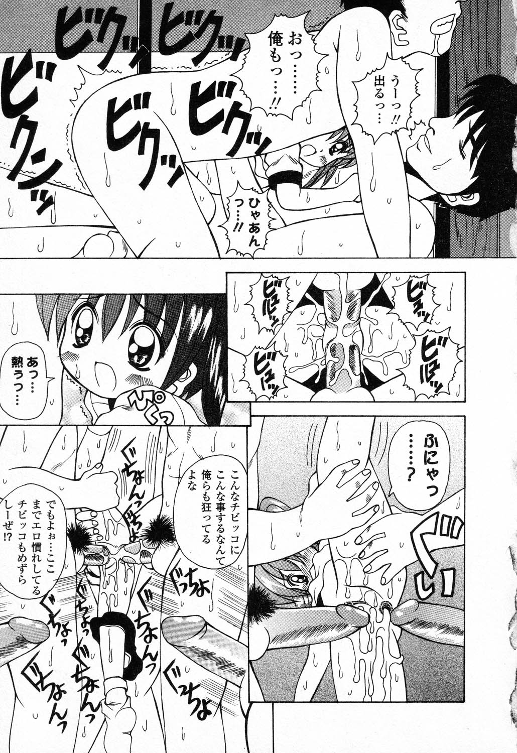 [アンソロジー] ぴゅあぷちっと Vol.23