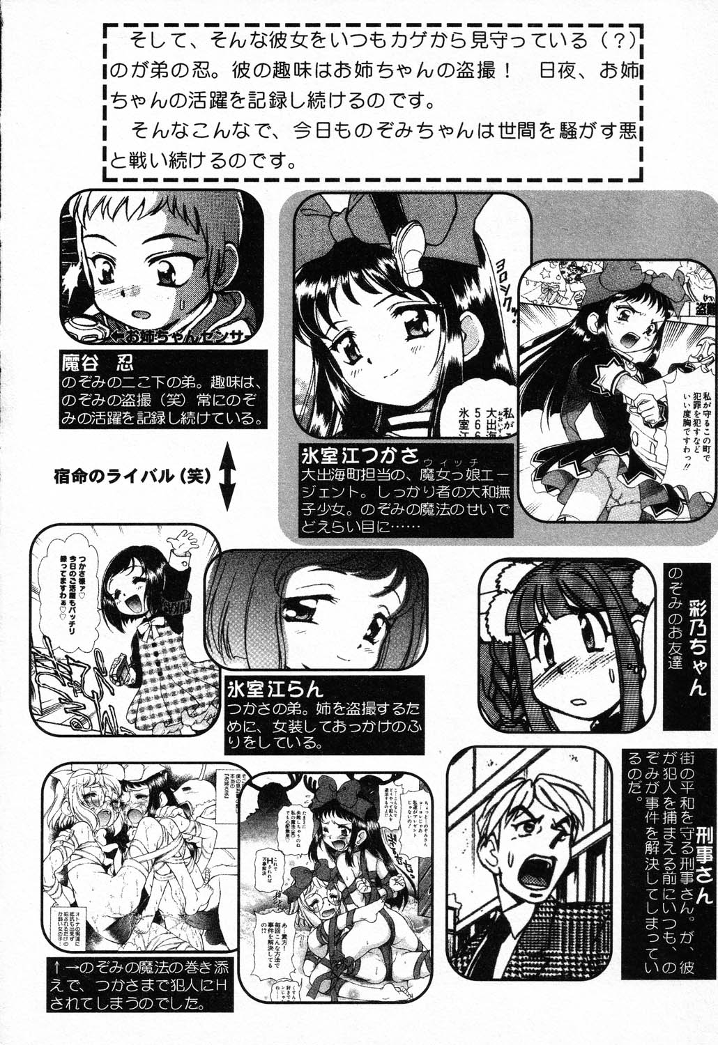 [アンソロジー] ぴゅあぷちっと Vol.23