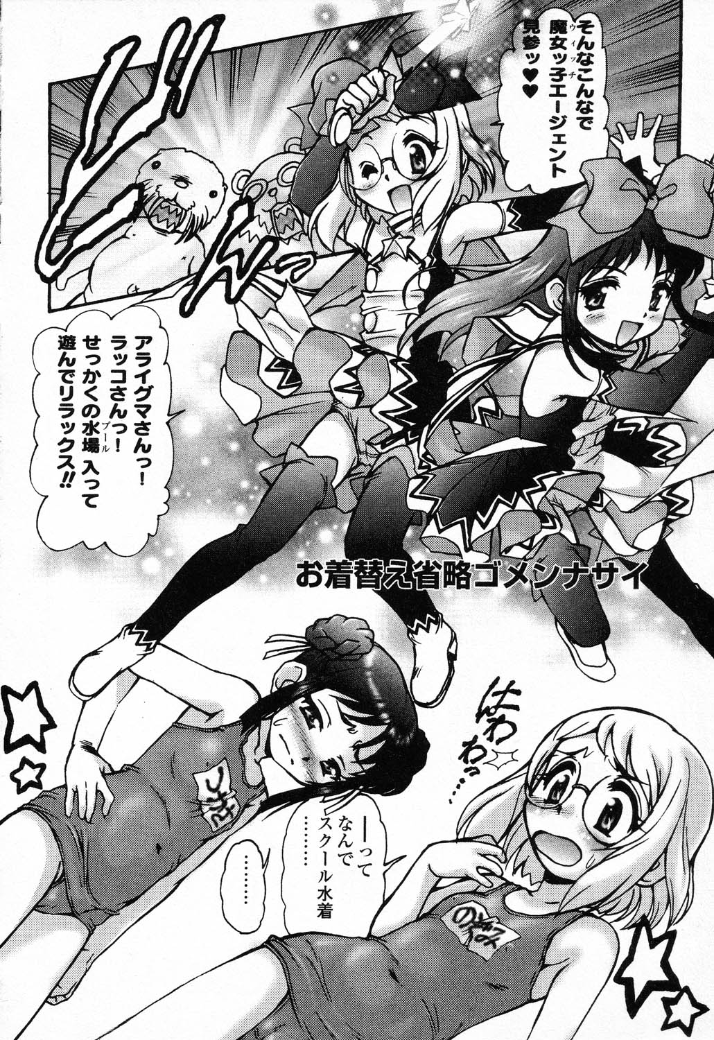 [アンソロジー] ぴゅあぷちっと Vol.23