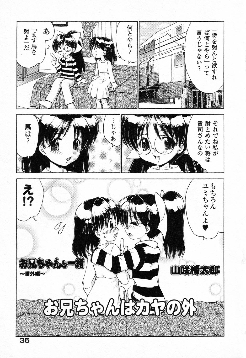 [アンソロジー] ぴゅあぷちっと Vol.23