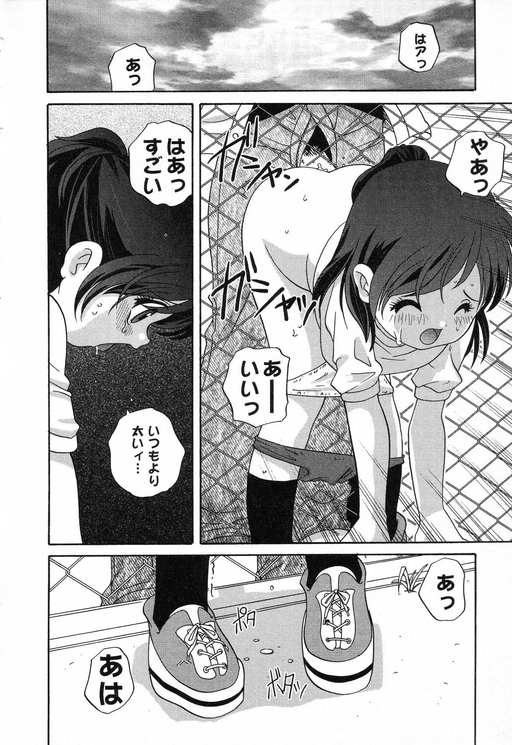 [アンソロジー] ぴゅあぷちっと Vol.23