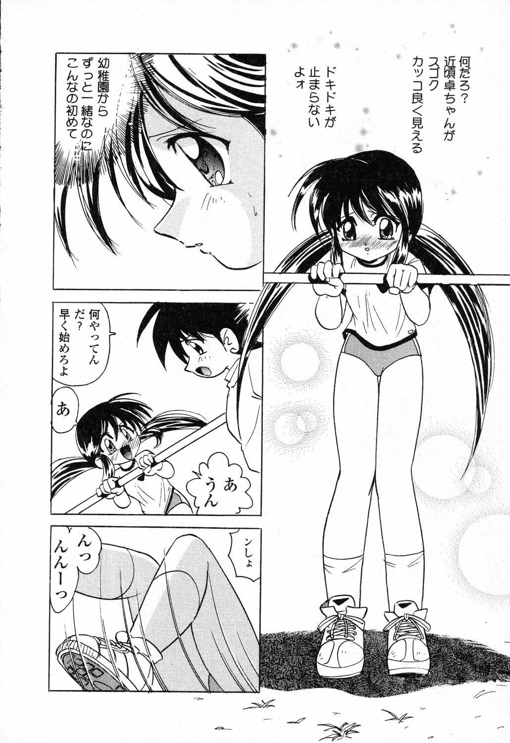 [アンソロジー] ぴゅあぷちっと Vol.23