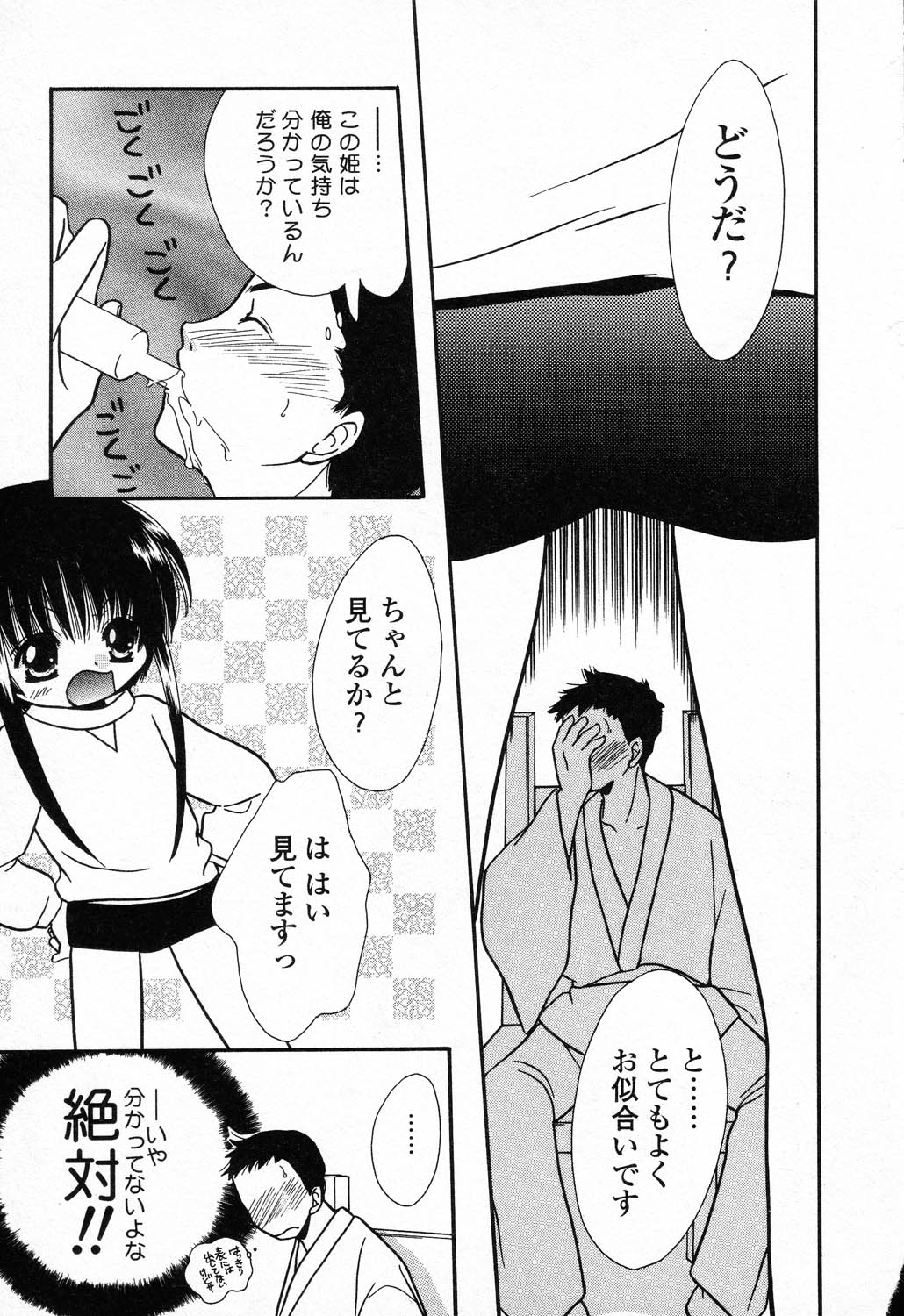 [アンソロジー] ぴゅあぷちっと Vol.23