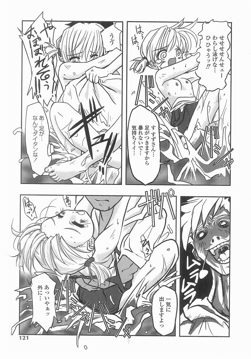 [増田逢羅] 魔法処女狩り