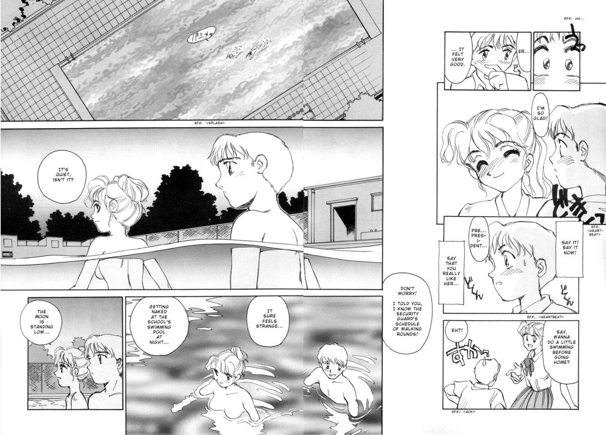 [すえひろがり] NIGHT SWIMMING (タイムマシン) [英訳]