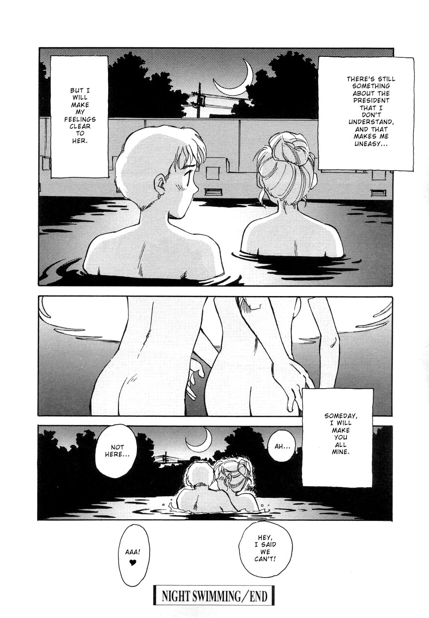 [すえひろがり] NIGHT SWIMMING (タイムマシン) [英訳]