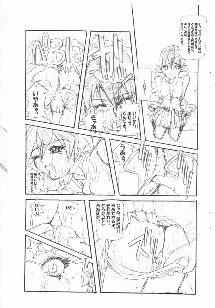 [SPT (かけなし)] 首輪通信1999ベターマンとっぱつこぴーほん (ベターマン)