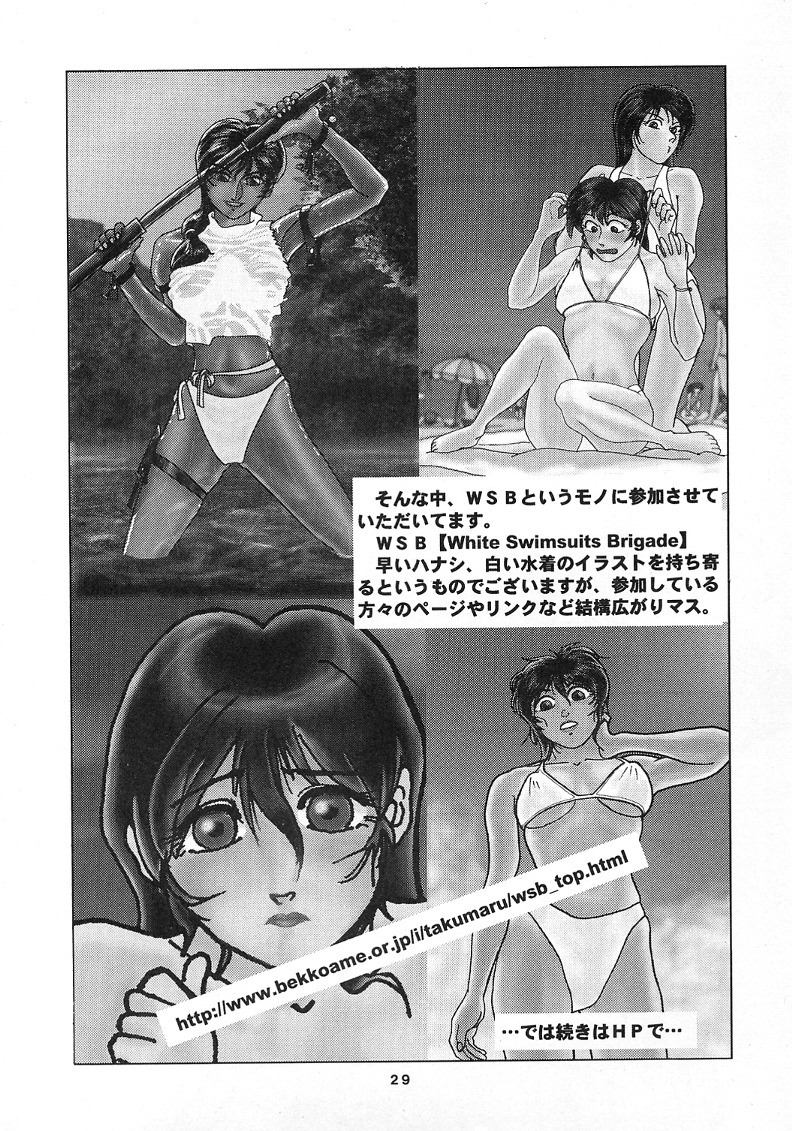 (C53) [縄のれん (よろず)] NN DAWN (バトルアリーナ闘神伝)