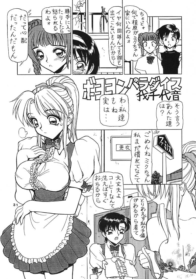 (C53) [縄のれん (よろず)] NN DAWN (バトルアリーナ闘神伝)
