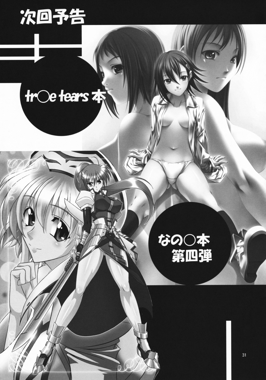 (COMIC1☆3) [AXZ (九手児)] Angel's stroke 27 爆乳バード (セキレイ) [英訳]