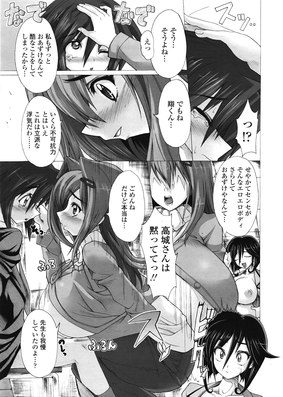 COMIC 天魔 2009年5月号