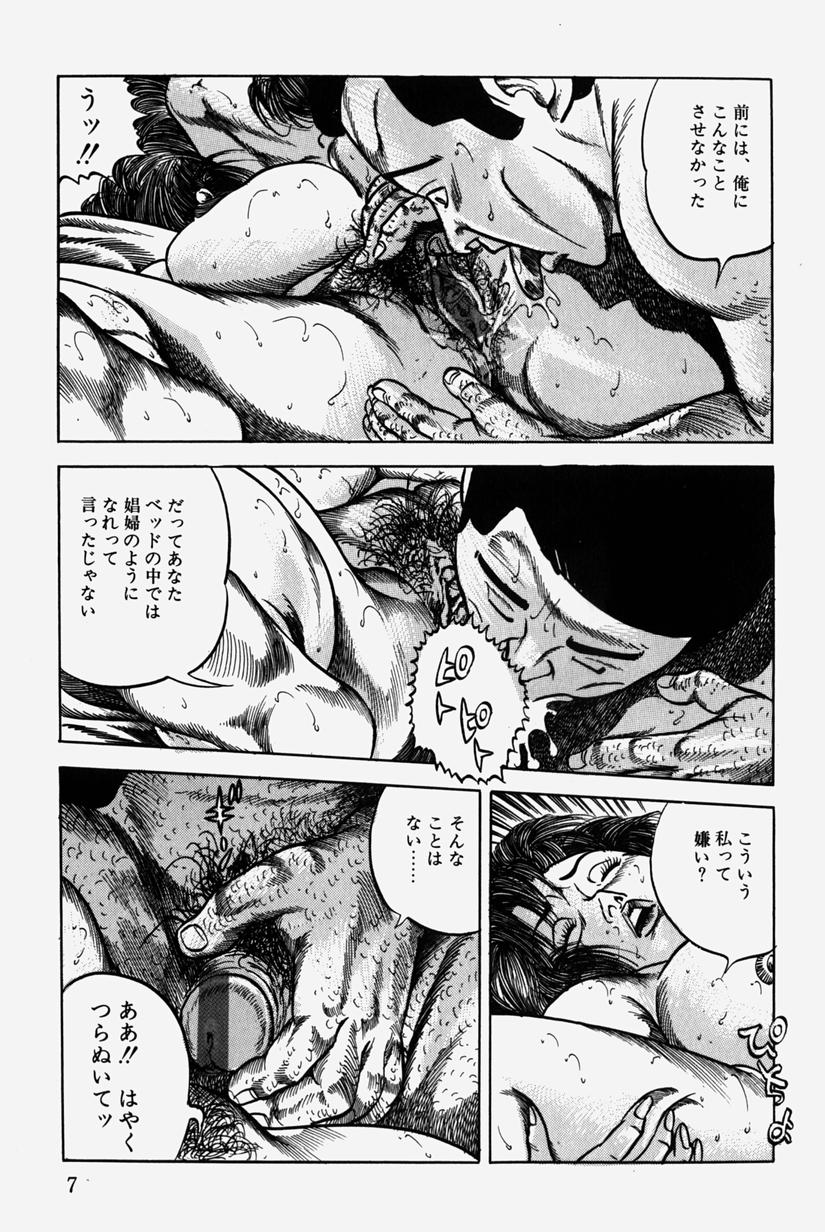 [三沢伸] 人妻近親相姦