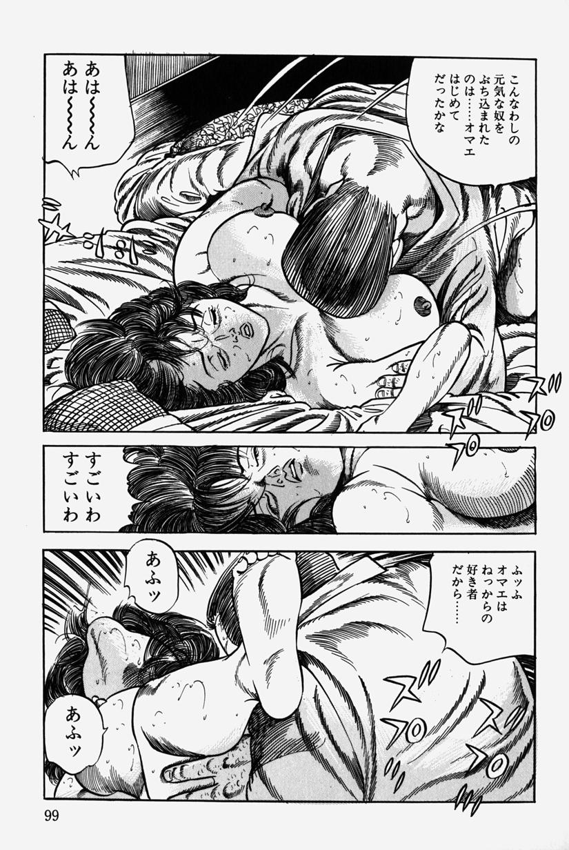 [三沢伸] 人妻近親相姦