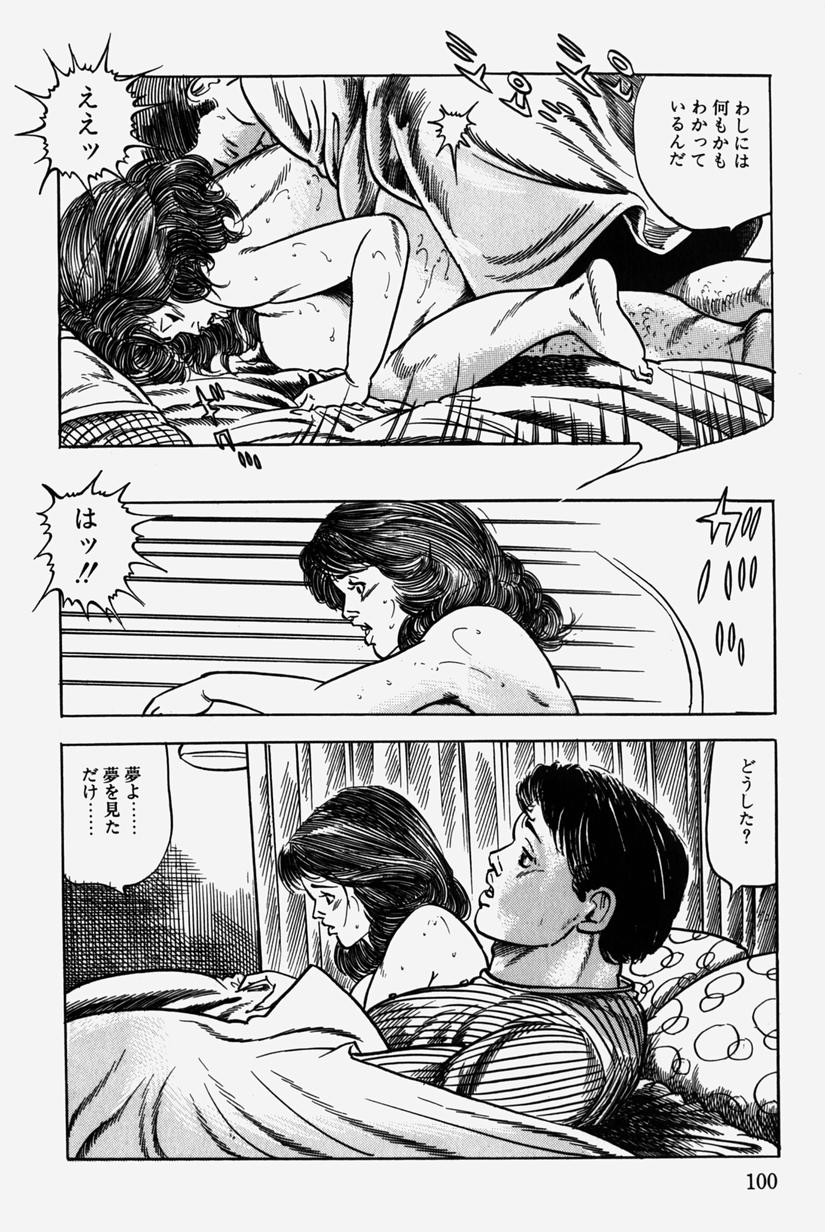 [三沢伸] 人妻近親相姦