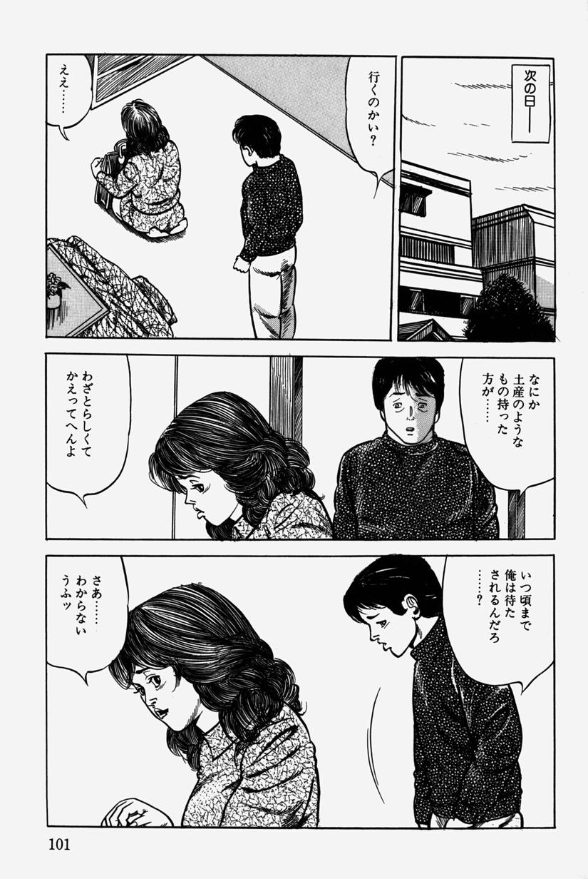 [三沢伸] 人妻近親相姦