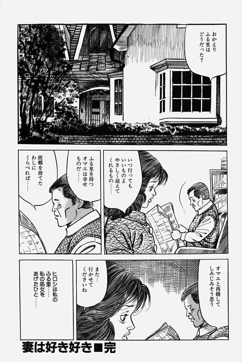 [三沢伸] 人妻近親相姦
