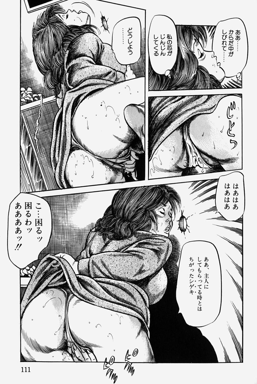 [三沢伸] 人妻近親相姦