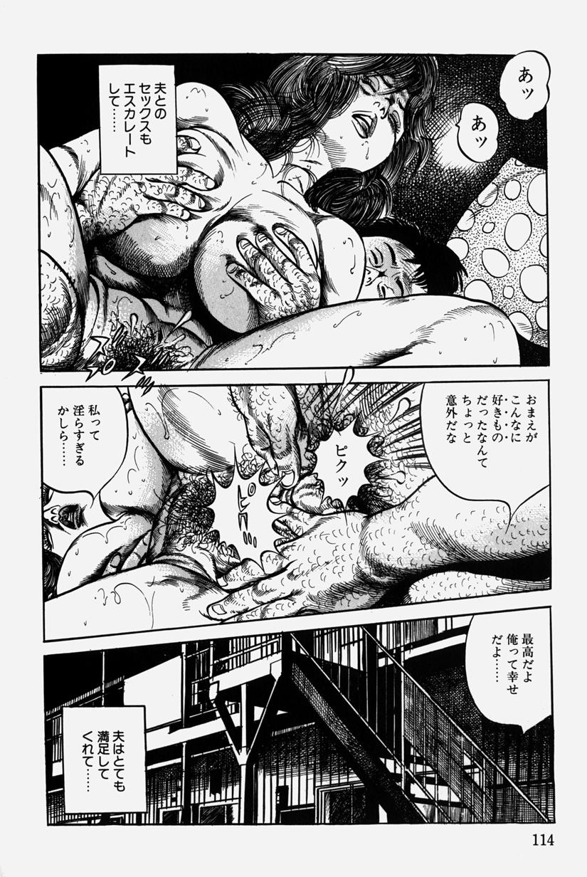 [三沢伸] 人妻近親相姦