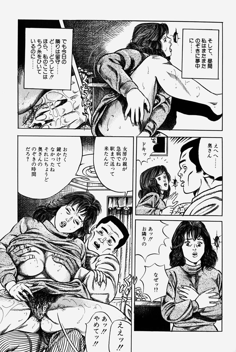 [三沢伸] 人妻近親相姦