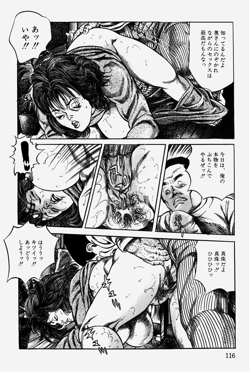 [三沢伸] 人妻近親相姦