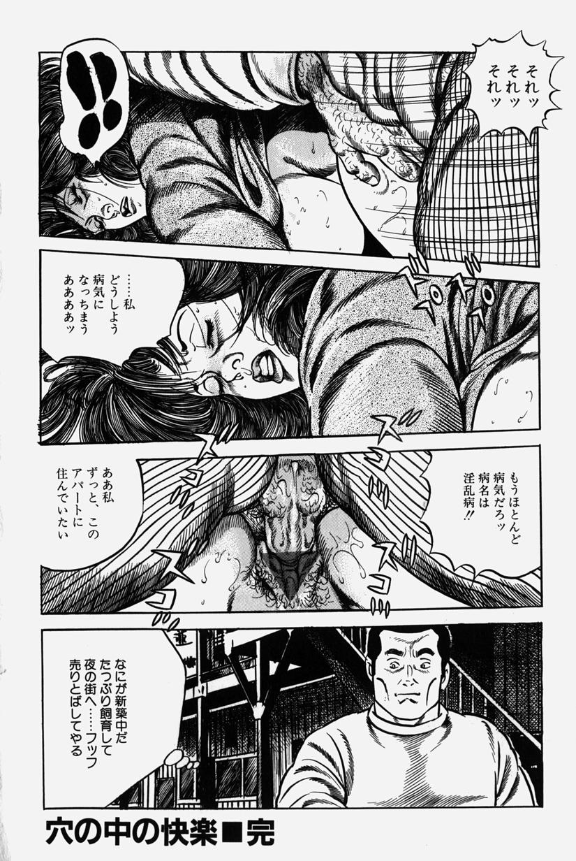 [三沢伸] 人妻近親相姦
