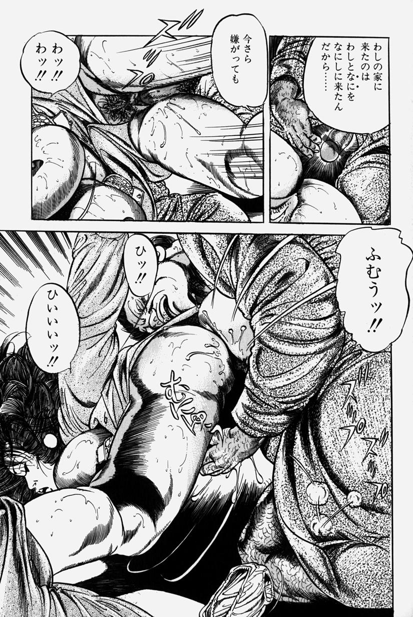 [三沢伸] 人妻近親相姦
