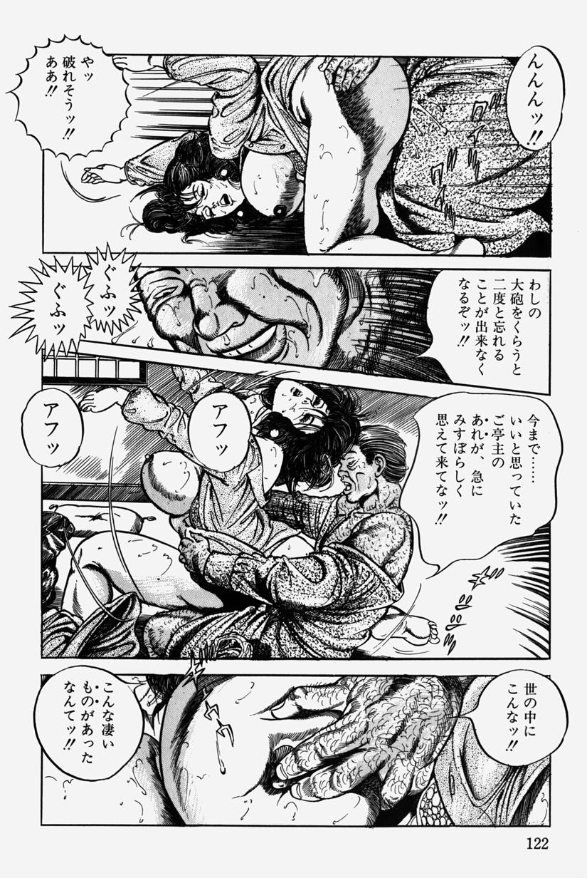 [三沢伸] 人妻近親相姦
