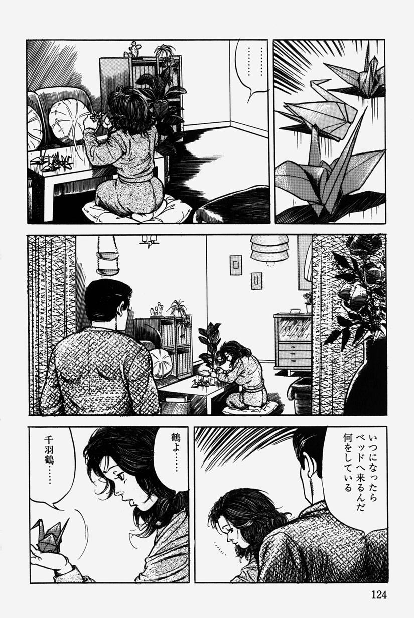 [三沢伸] 人妻近親相姦