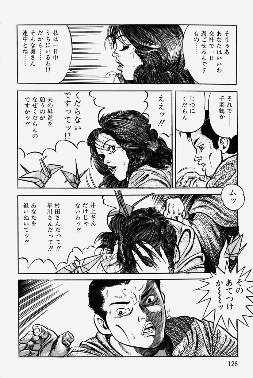 [三沢伸] 人妻近親相姦