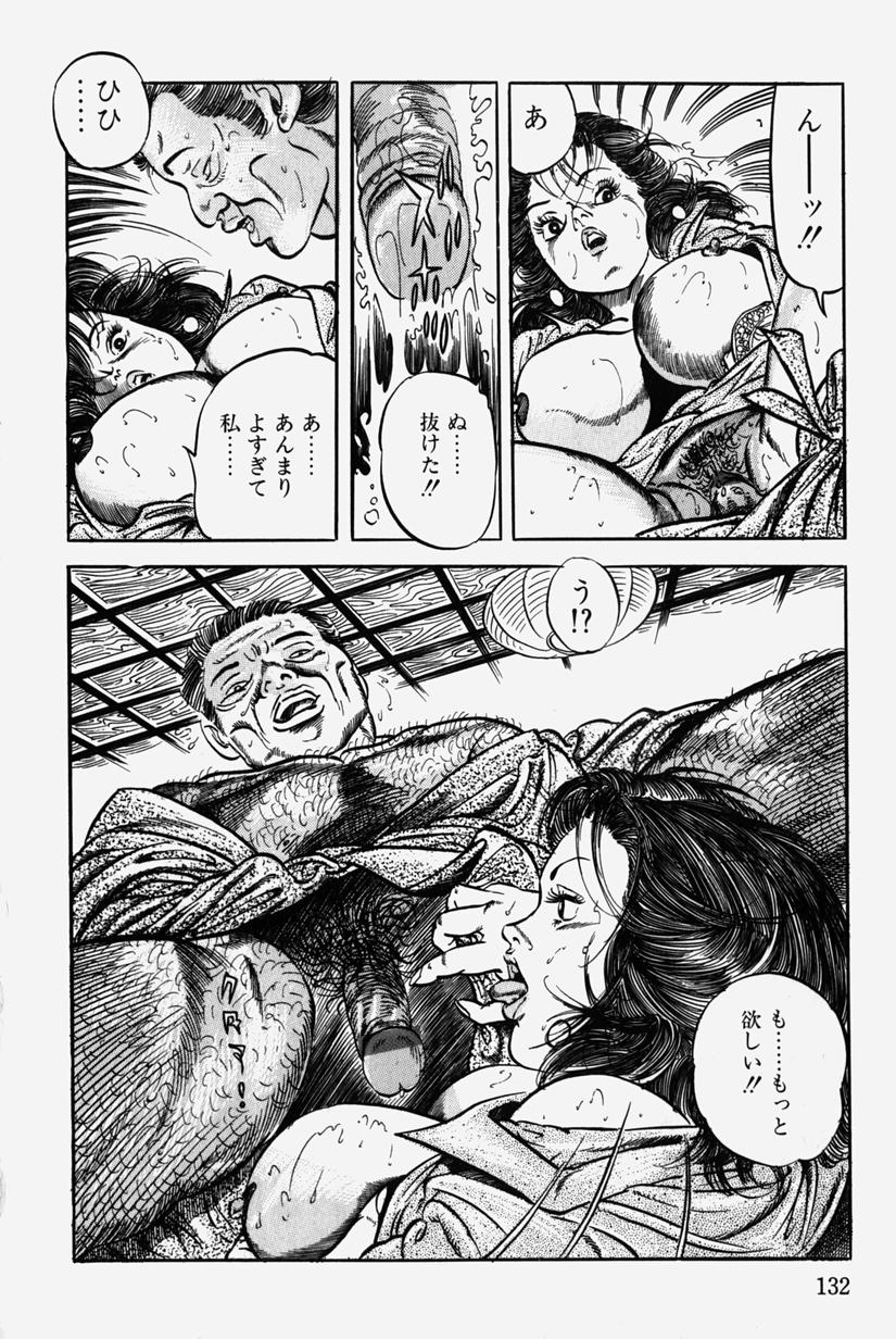 [三沢伸] 人妻近親相姦