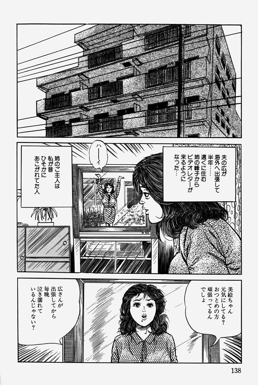 [三沢伸] 人妻近親相姦