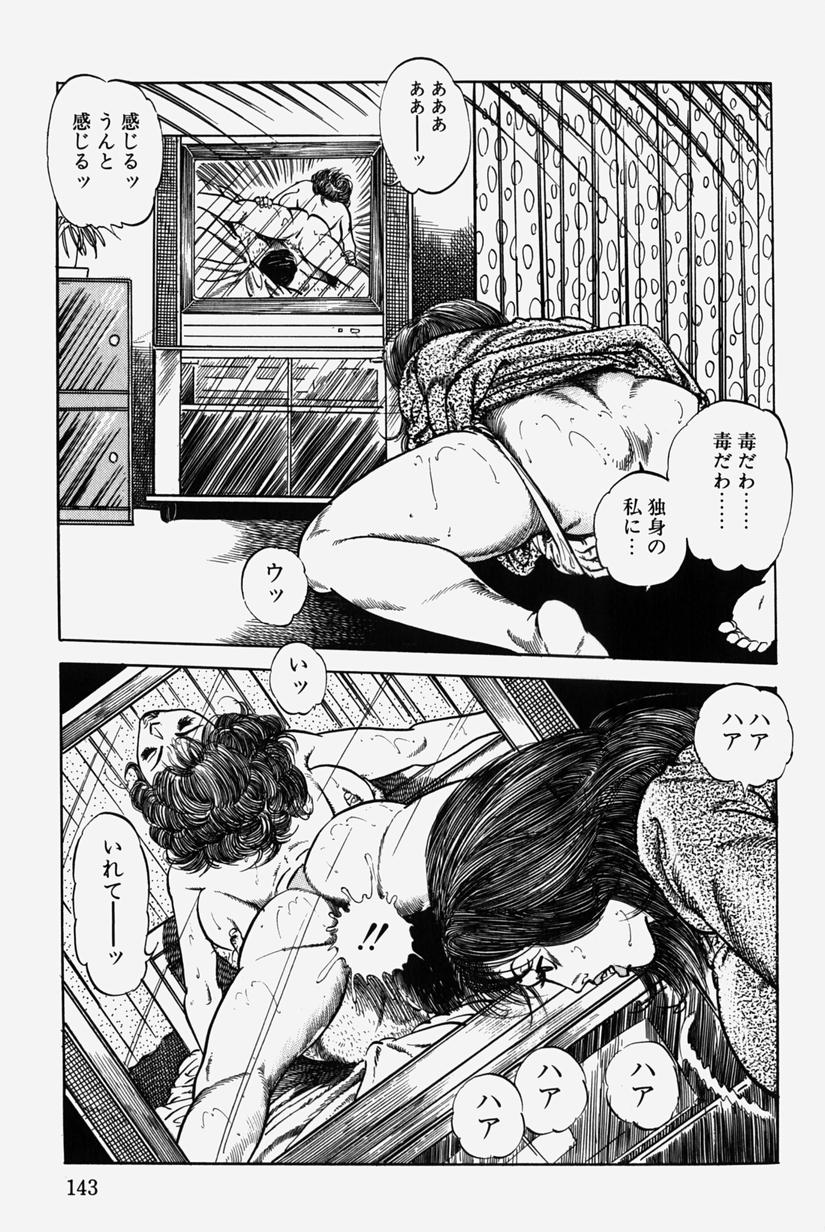 [三沢伸] 人妻近親相姦