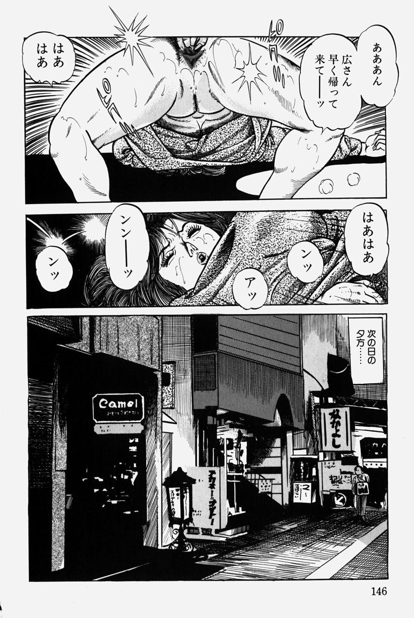 [三沢伸] 人妻近親相姦