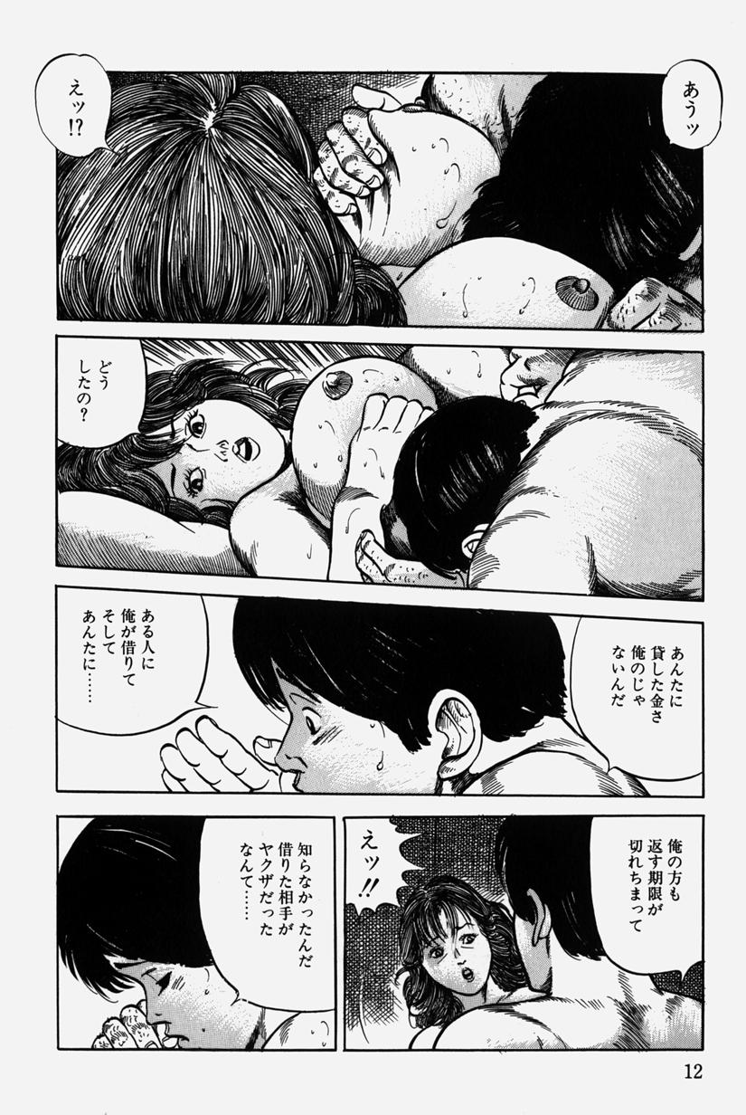 [三沢伸] 人妻近親相姦