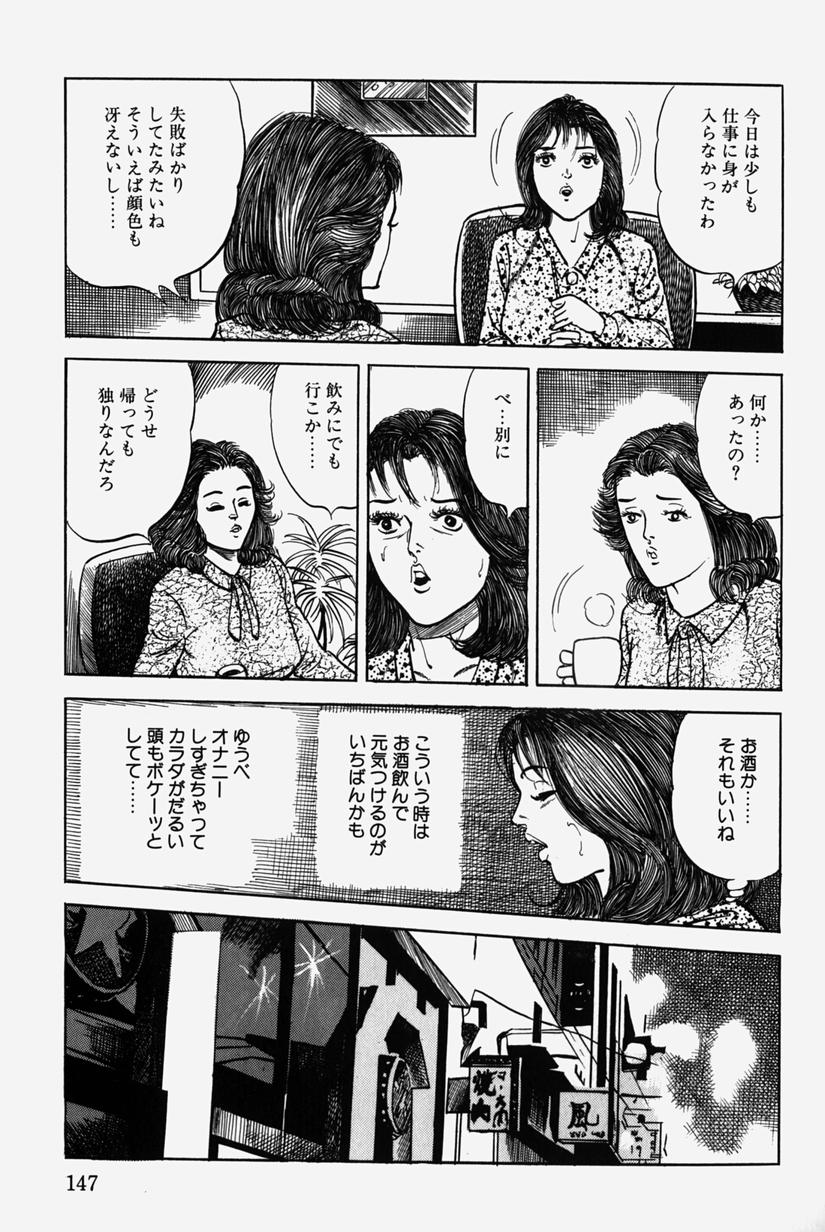 [三沢伸] 人妻近親相姦