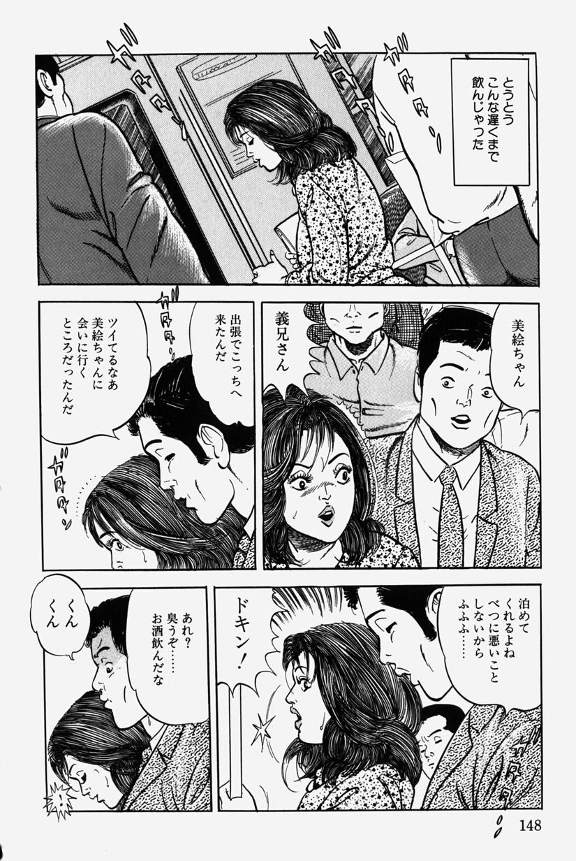 [三沢伸] 人妻近親相姦