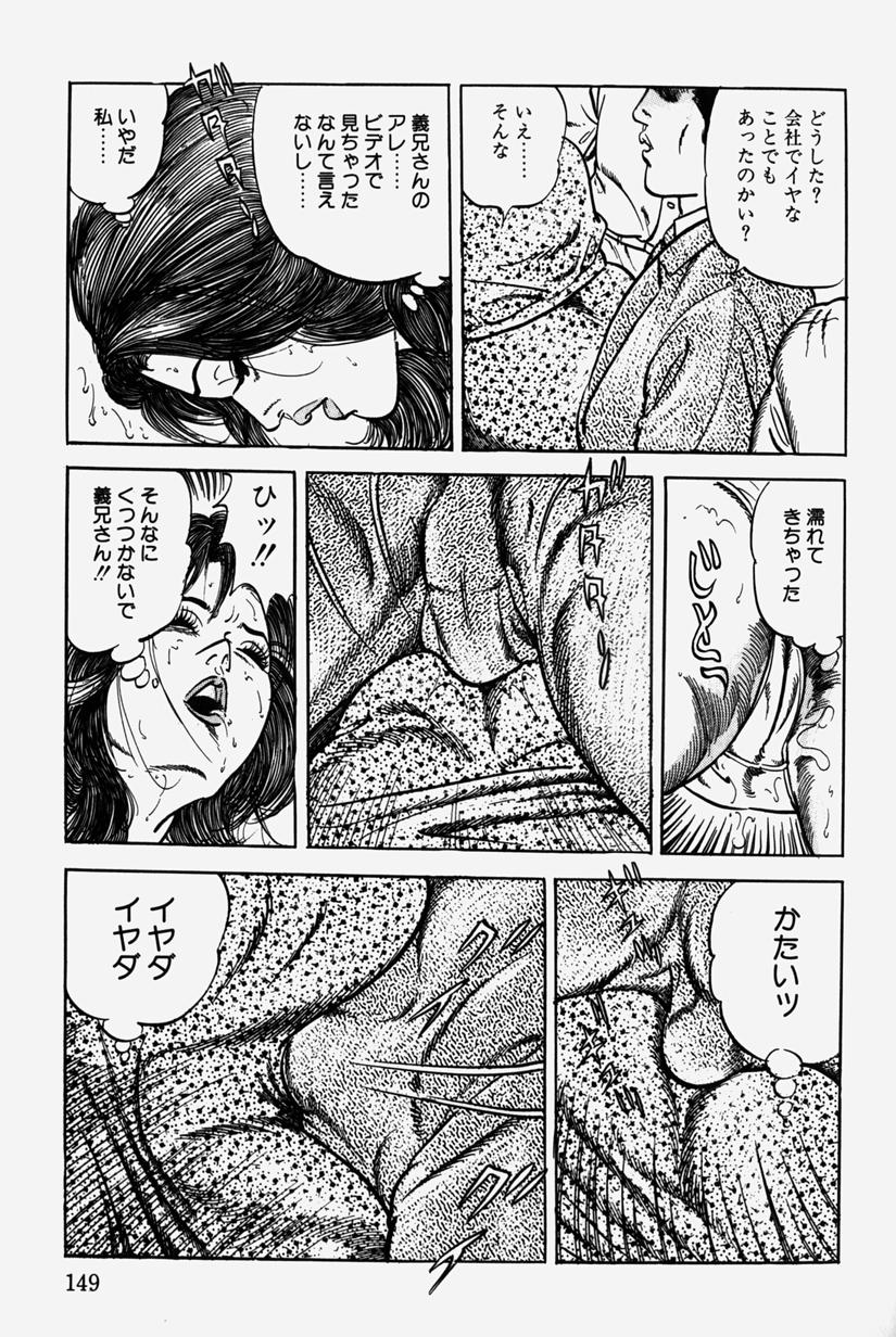 [三沢伸] 人妻近親相姦