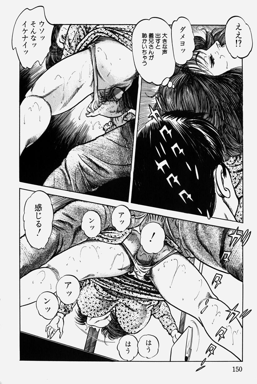 [三沢伸] 人妻近親相姦