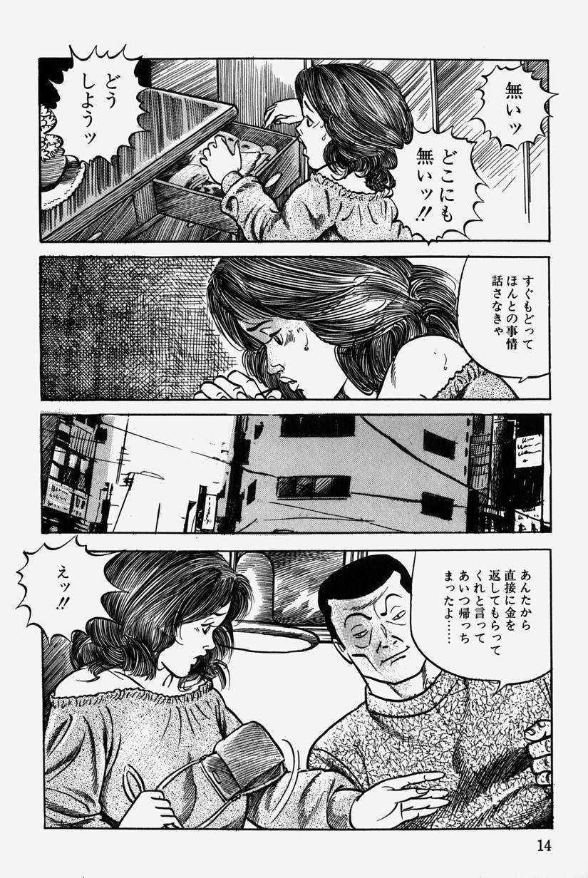 [三沢伸] 人妻近親相姦