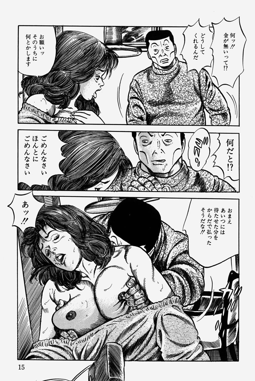 [三沢伸] 人妻近親相姦