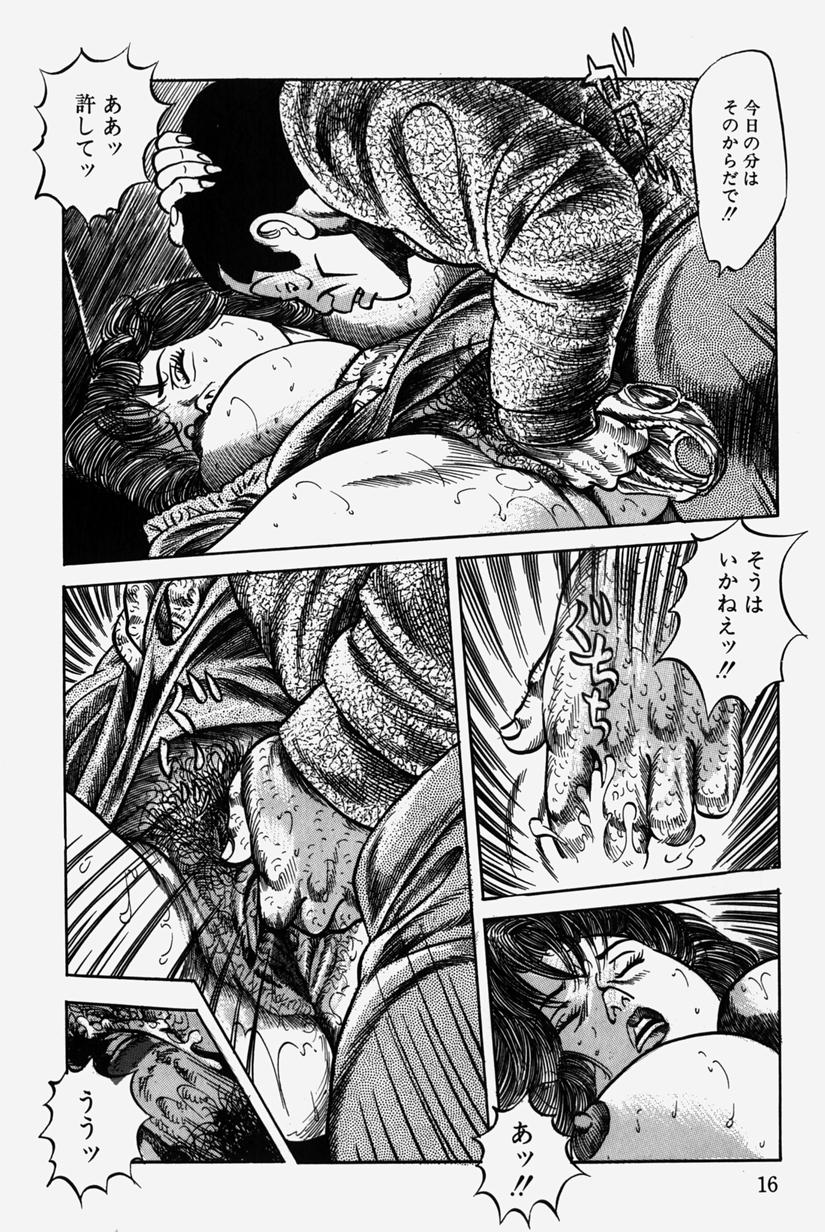 [三沢伸] 人妻近親相姦