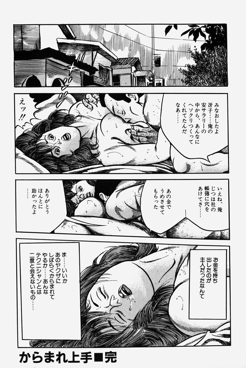 [三沢伸] 人妻近親相姦